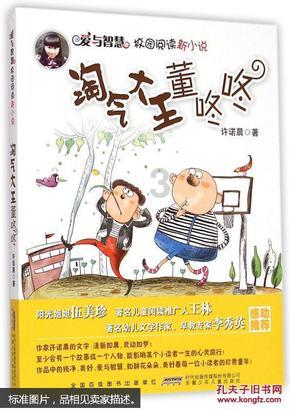救援受困的鬃狼