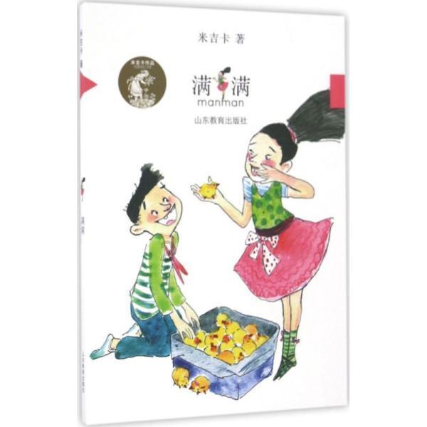 俄罗斯小怪